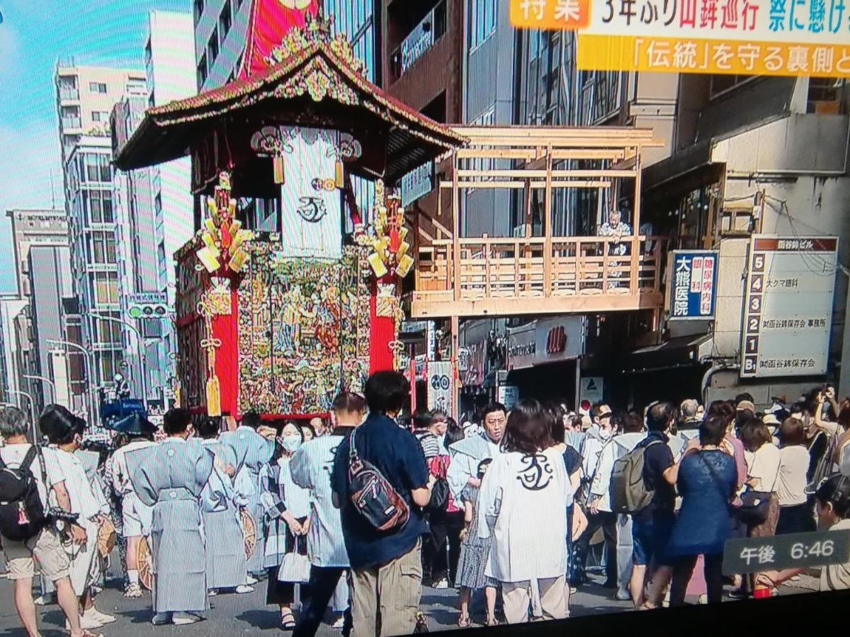京の宿 西大路 Familie Guest house