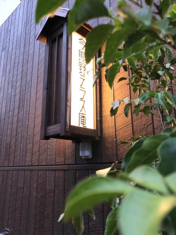 Holiday home Imakumano Terrace - Dohachi An 道八庵 *