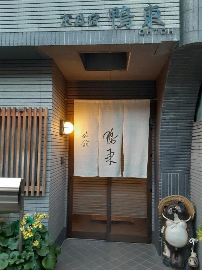 Ohto Ryokan 3*