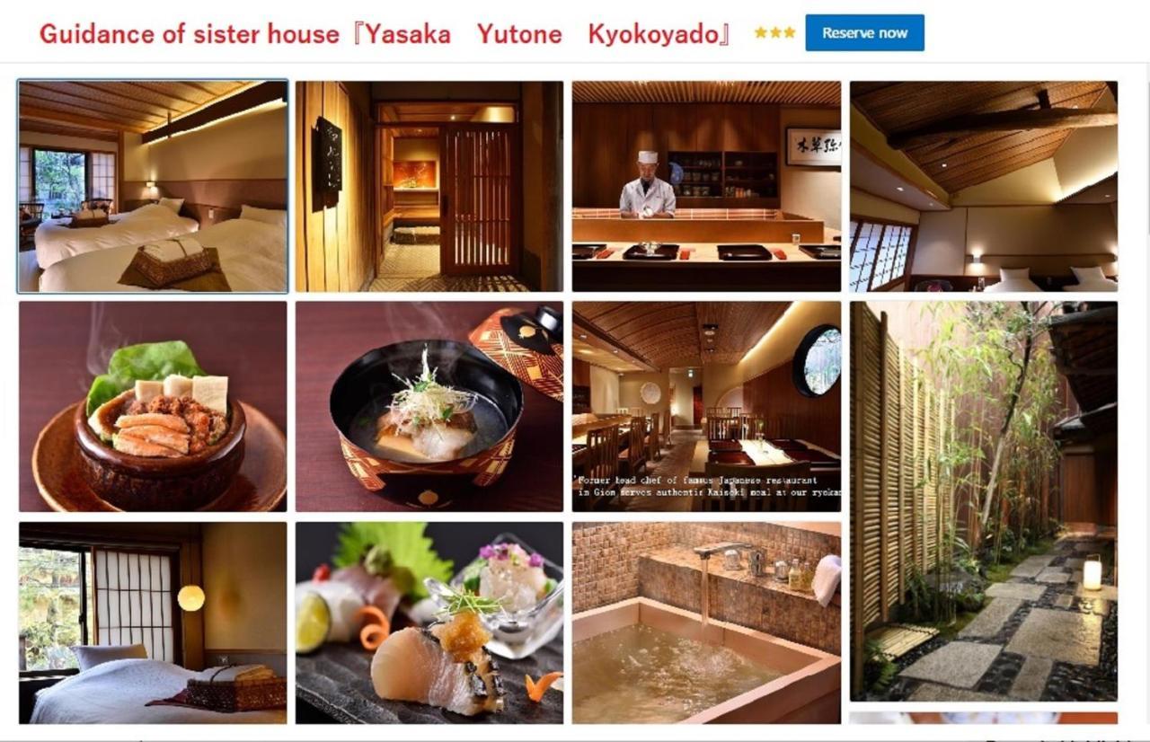 Muromachi Yutone Kyokoyado Ryokan Kyoto