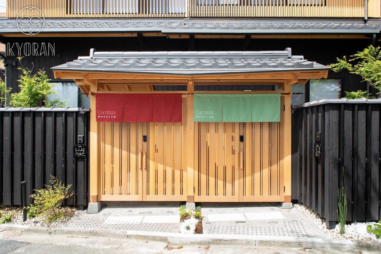 Holiday home Seseragi-an Ran - Vacation 44815v *