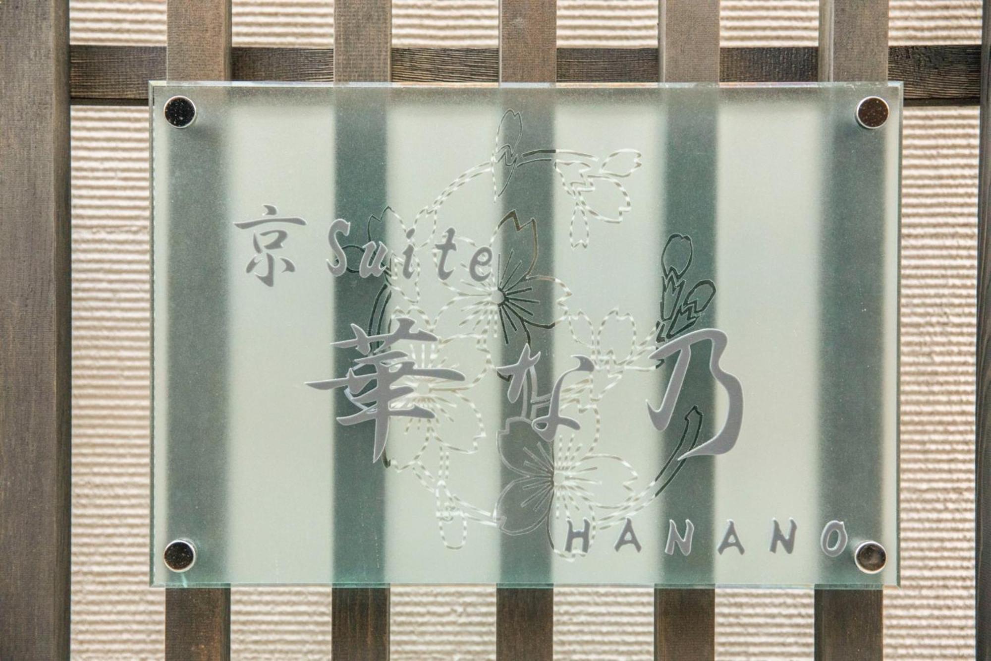 Kyo Hanano - Vacation 84353 Holiday home *