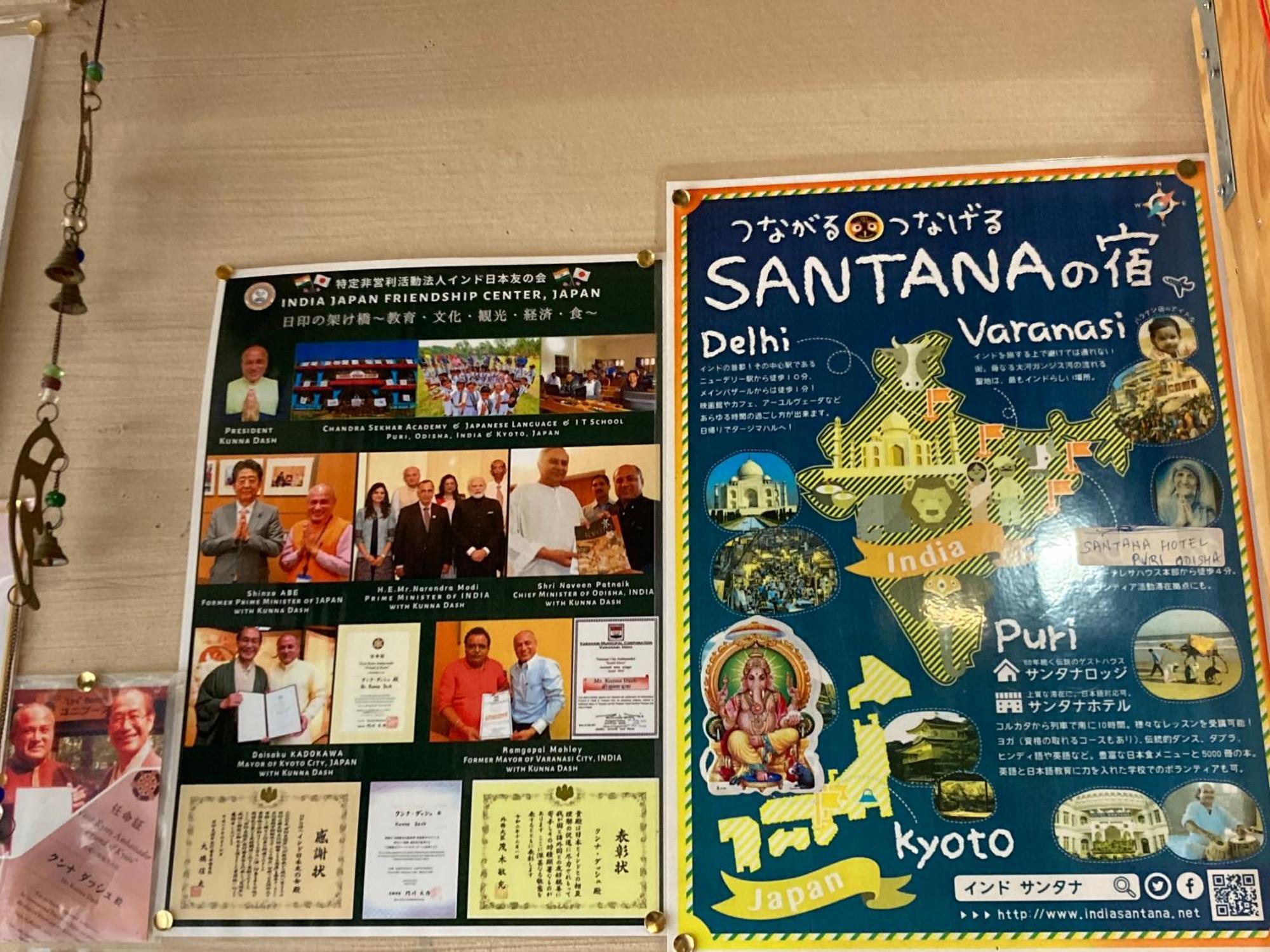 Santana *