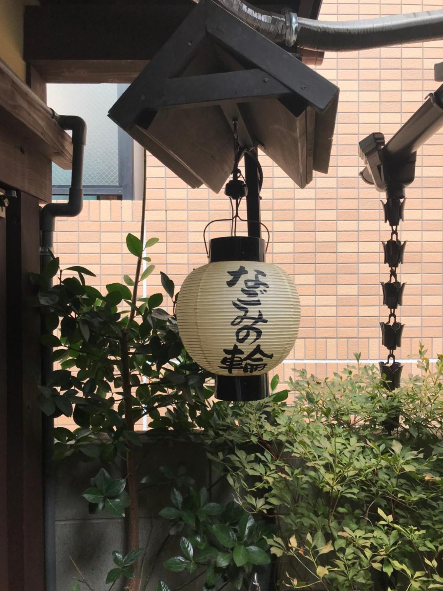 Ryokan Roman Kan