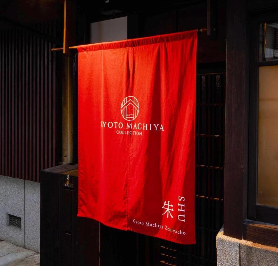 Machiya Zeniyacho Holiday home *