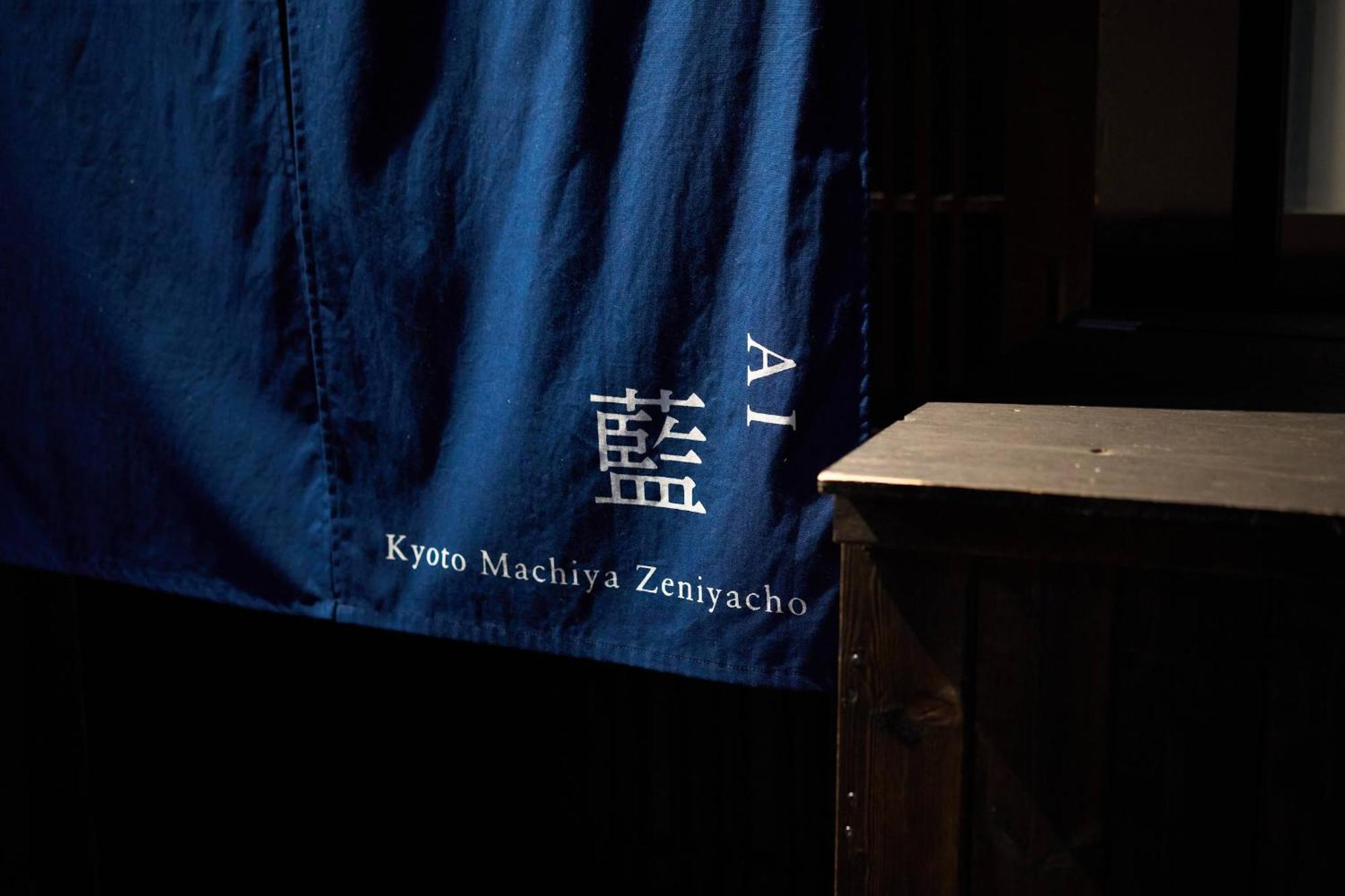 Machiya Zeniyacho Holiday home Kyoto