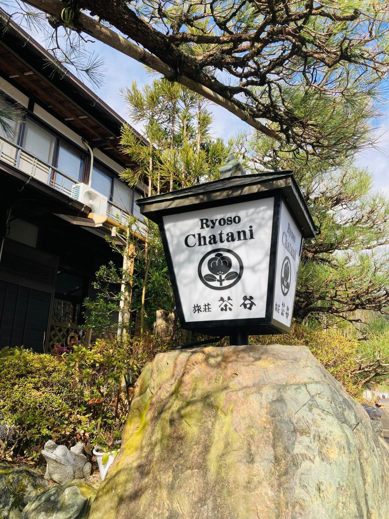 Ryoso Chatani Ryokan 2*