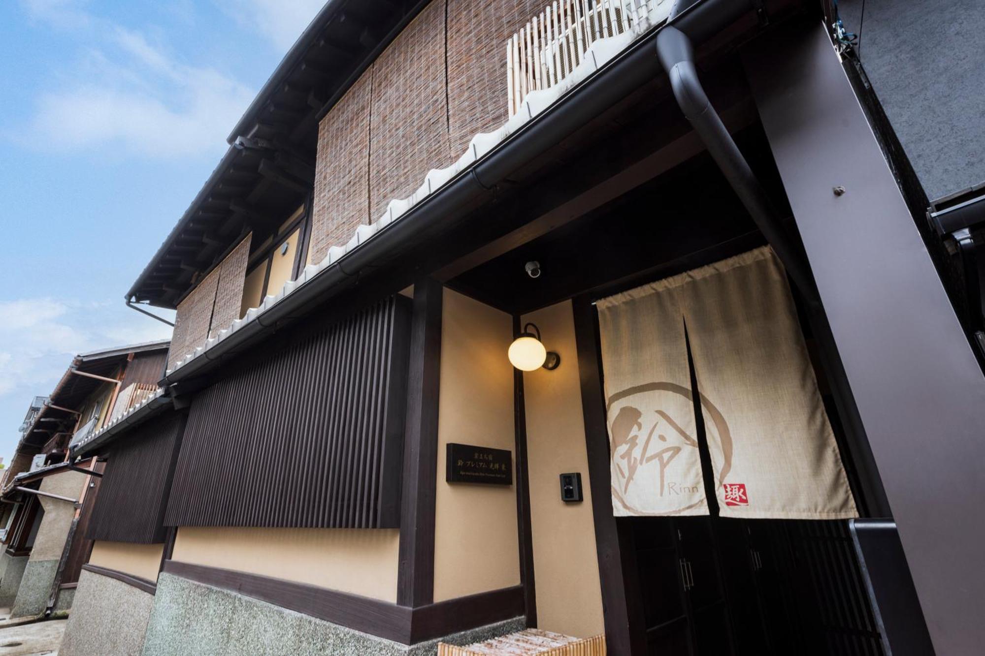 Holiday home Rinn Premium Machiya Koki