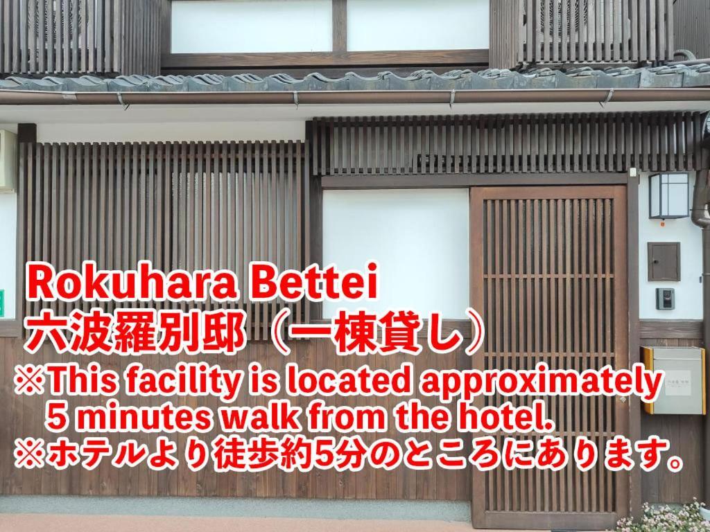 Hotel West Japan Kiyomizu Kyoto
