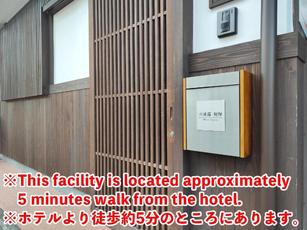 Hotel West Japan Kiyomizu *