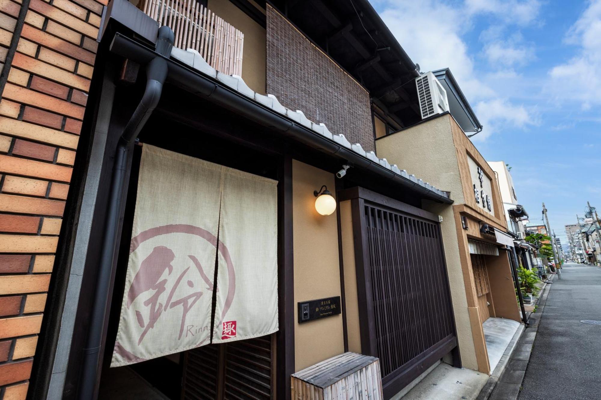 Holiday home Rinn Premium Machiya Kunpu Kyoto