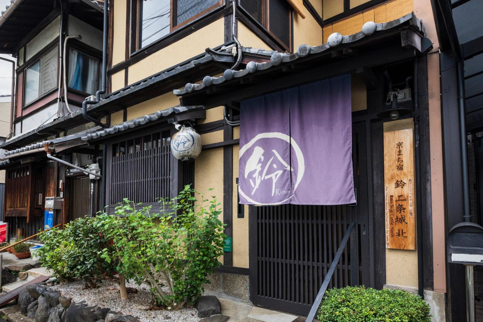 Rinn Premium Nijo Castle North Kyoto