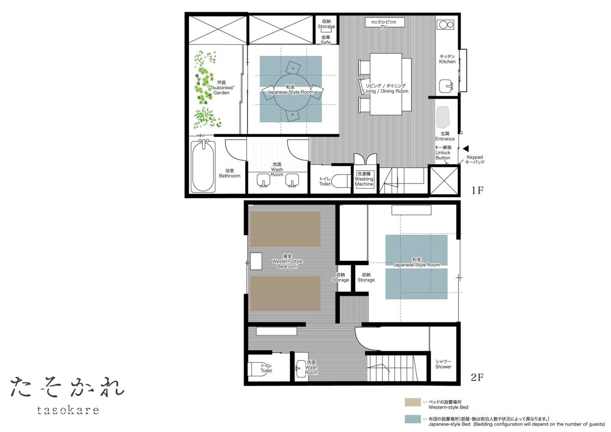 Tasokare Machiya House *