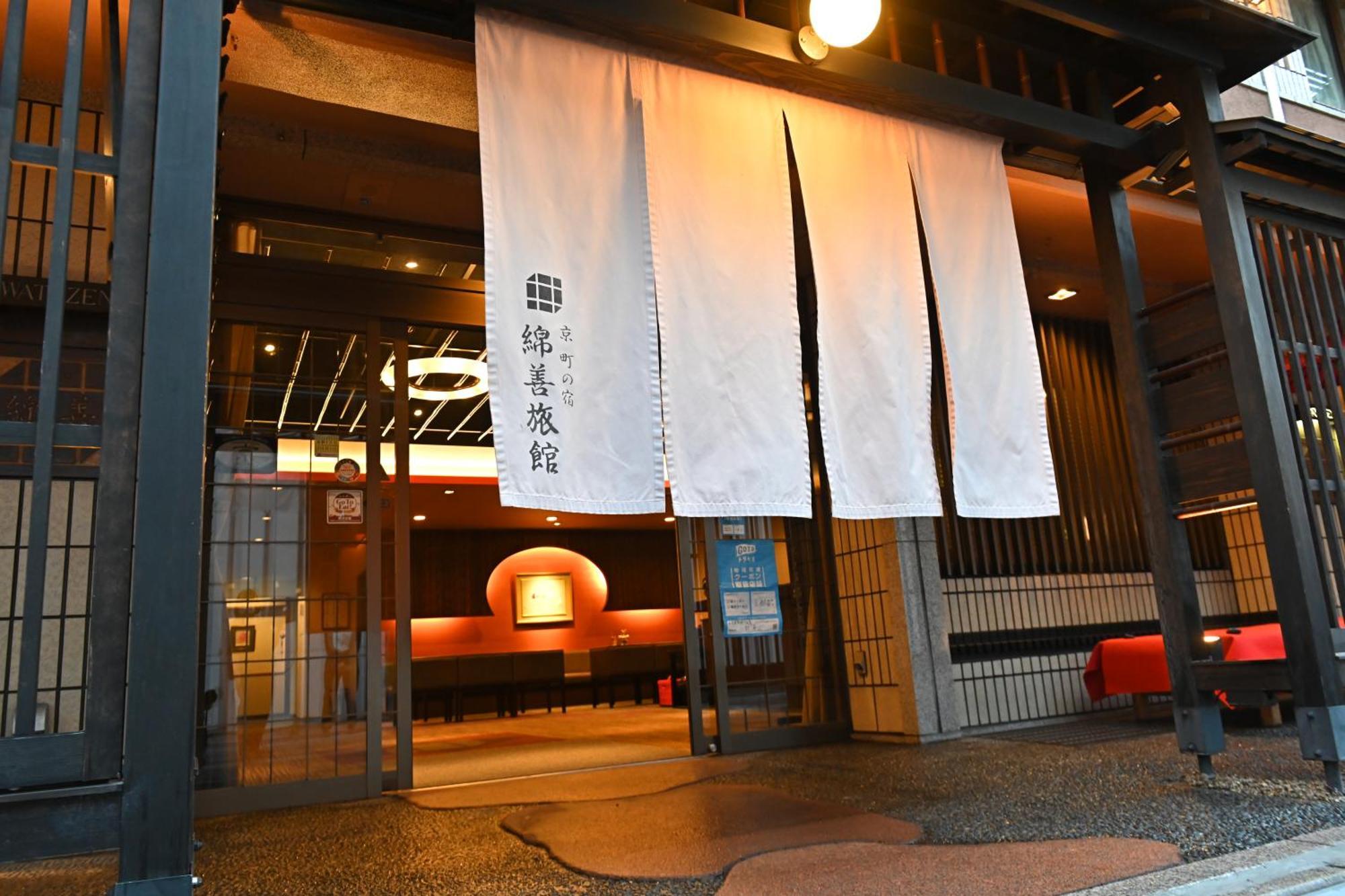 Watazen - Established In 1830