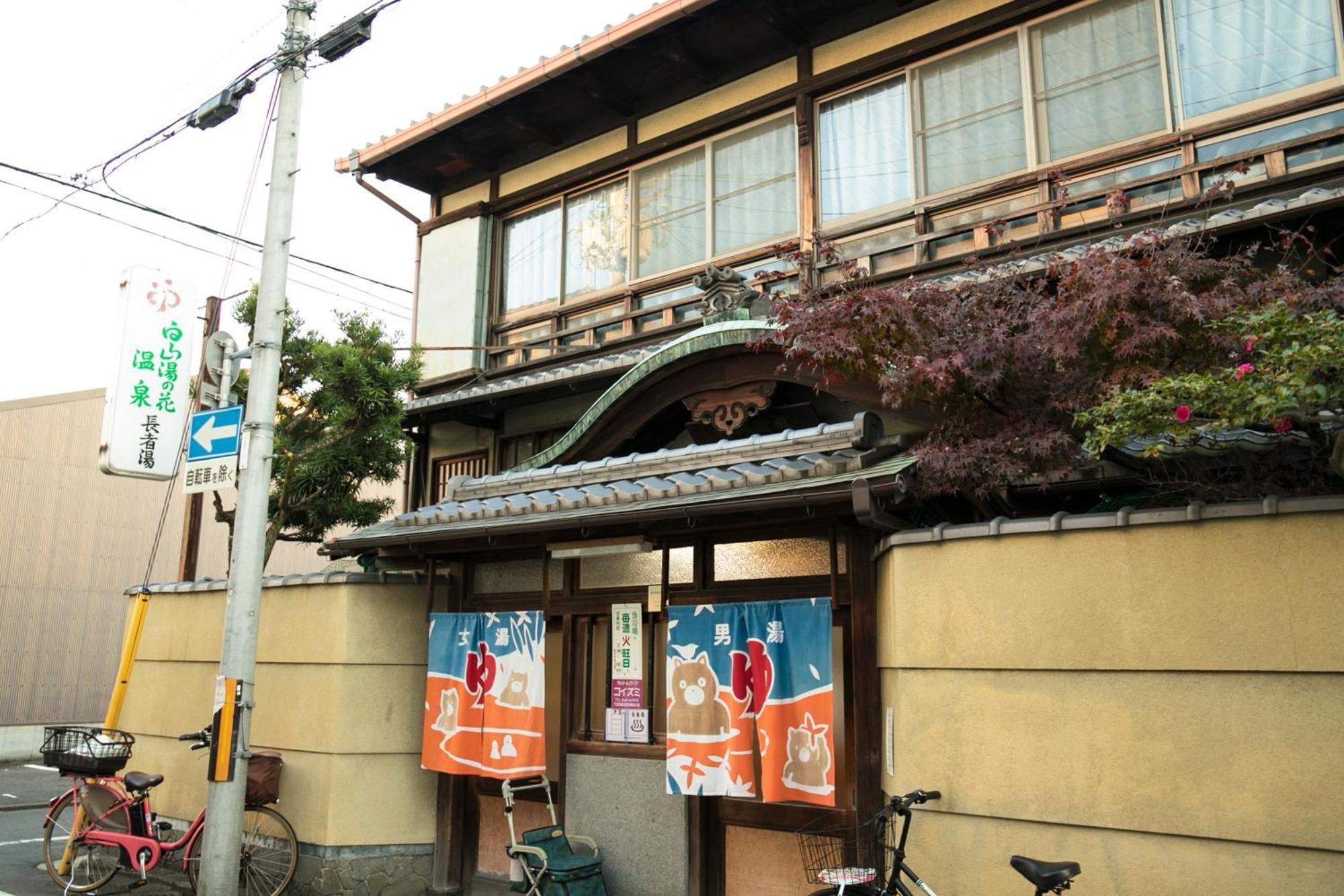 Holiday home 茜 Akane 京都西陣