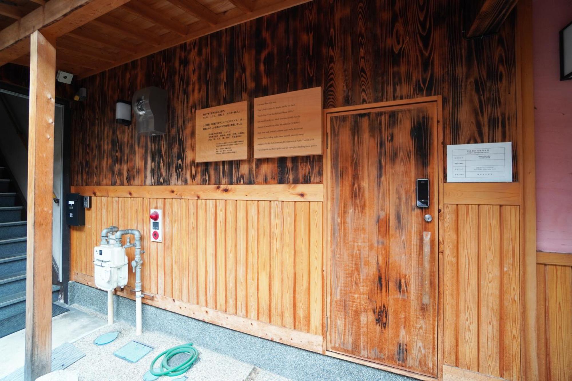 Holiday home Gion Yasaka Saya Kyoto