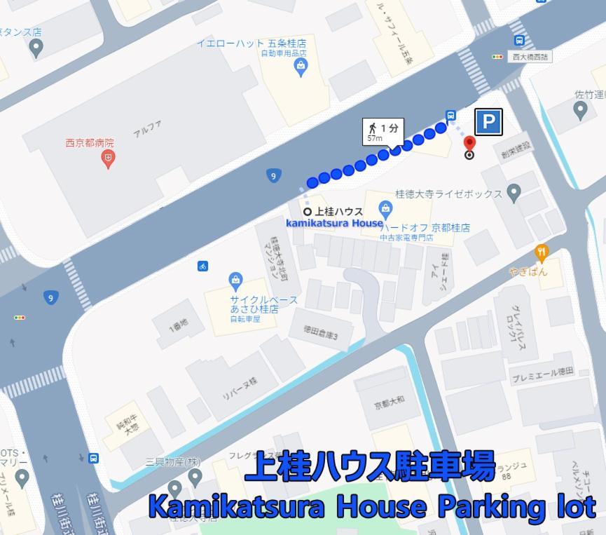 Guest house Kamikatsura House Kyoto