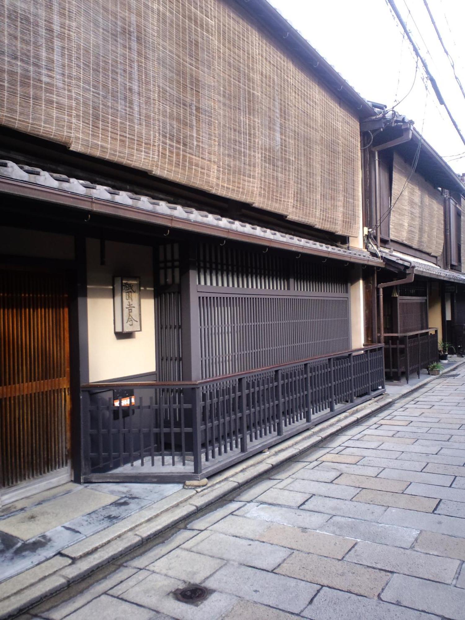 Ryokan Gion Yoshiima Kyoto