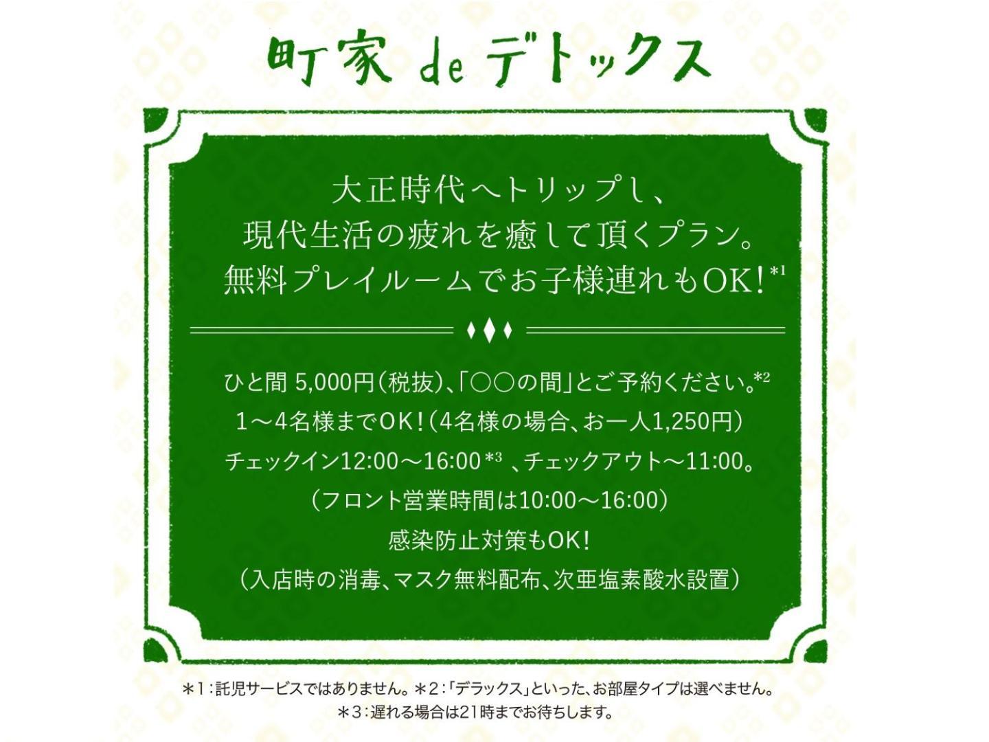 Guest house Waraku-an *