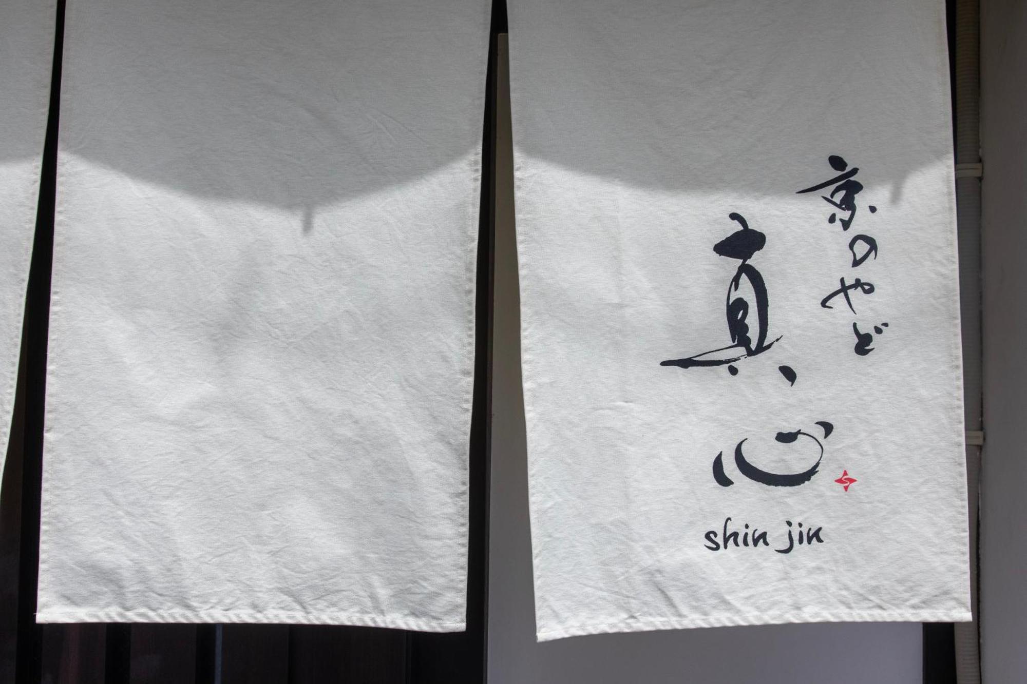 Shiki Homes Shinjin Kyoto