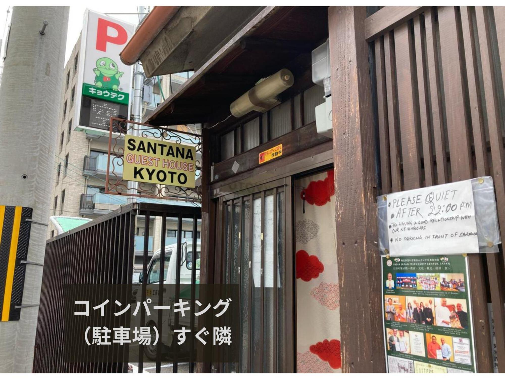 Guest house Santana Kyoto