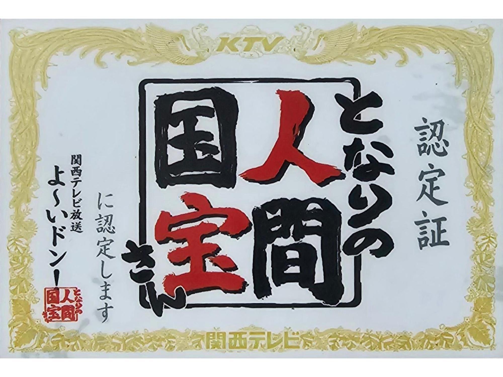 Guest house Santana Kyoto