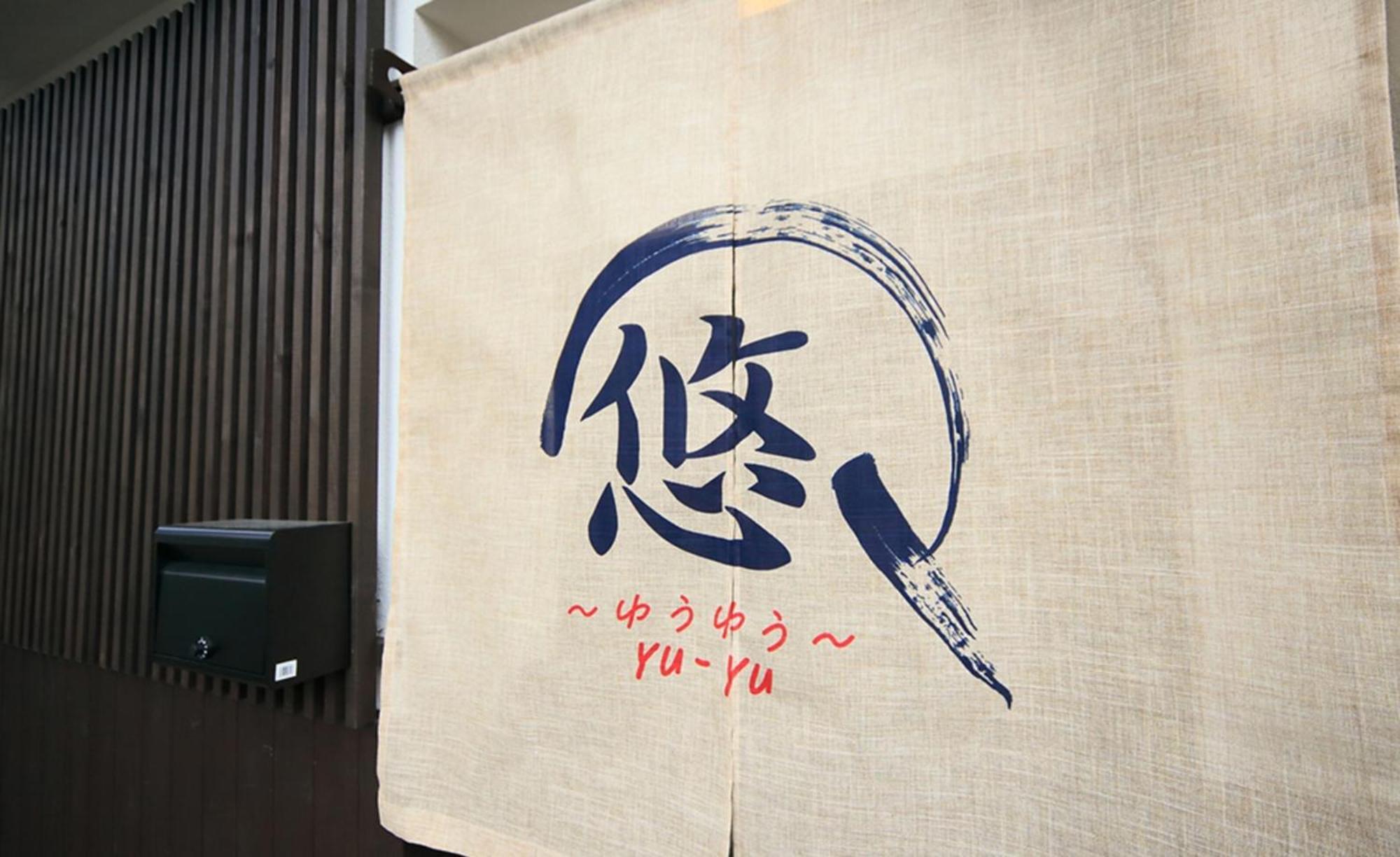 Yuyu - Vacation 61701v *
