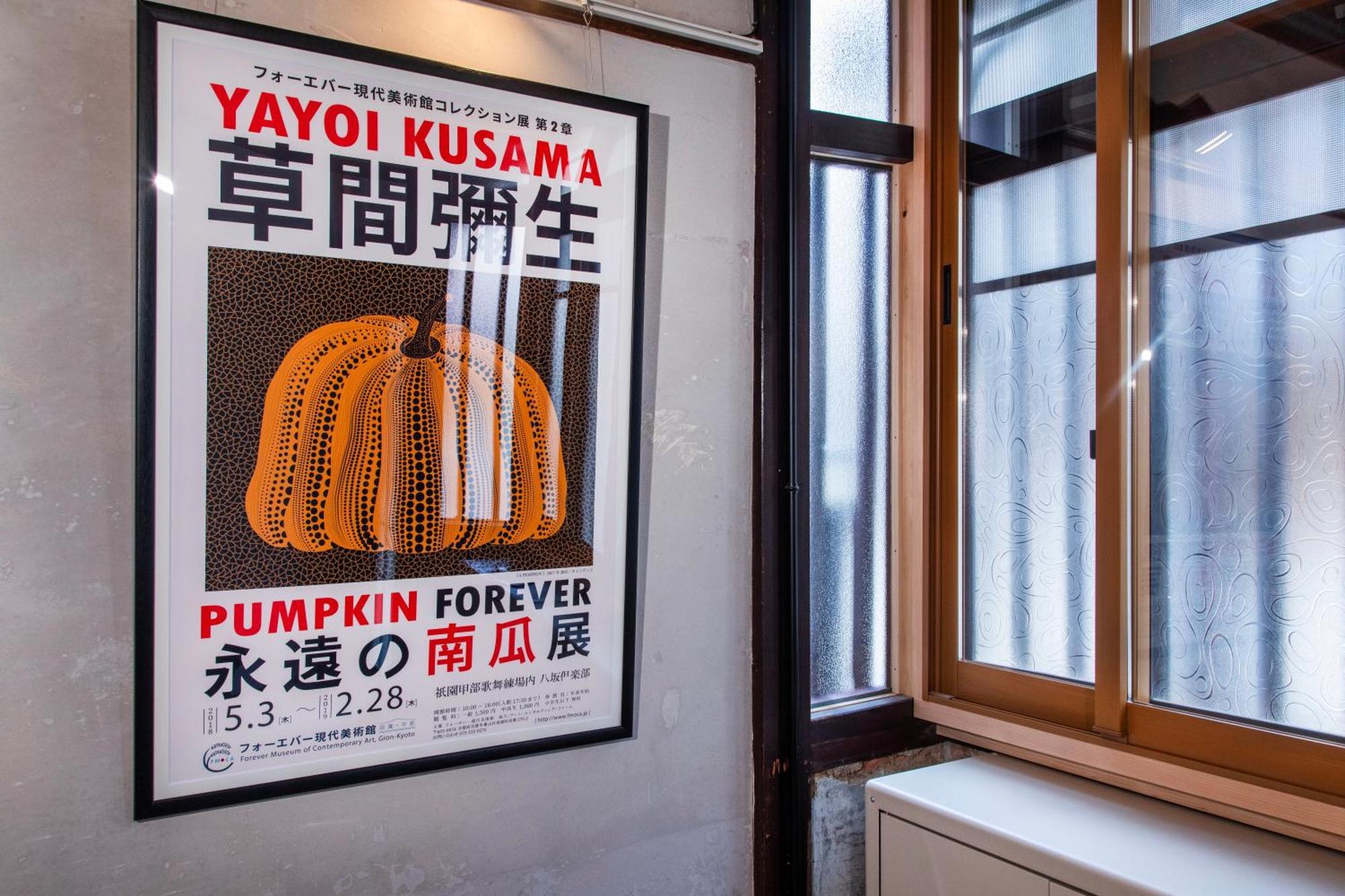 Kai 海 * Kyoto