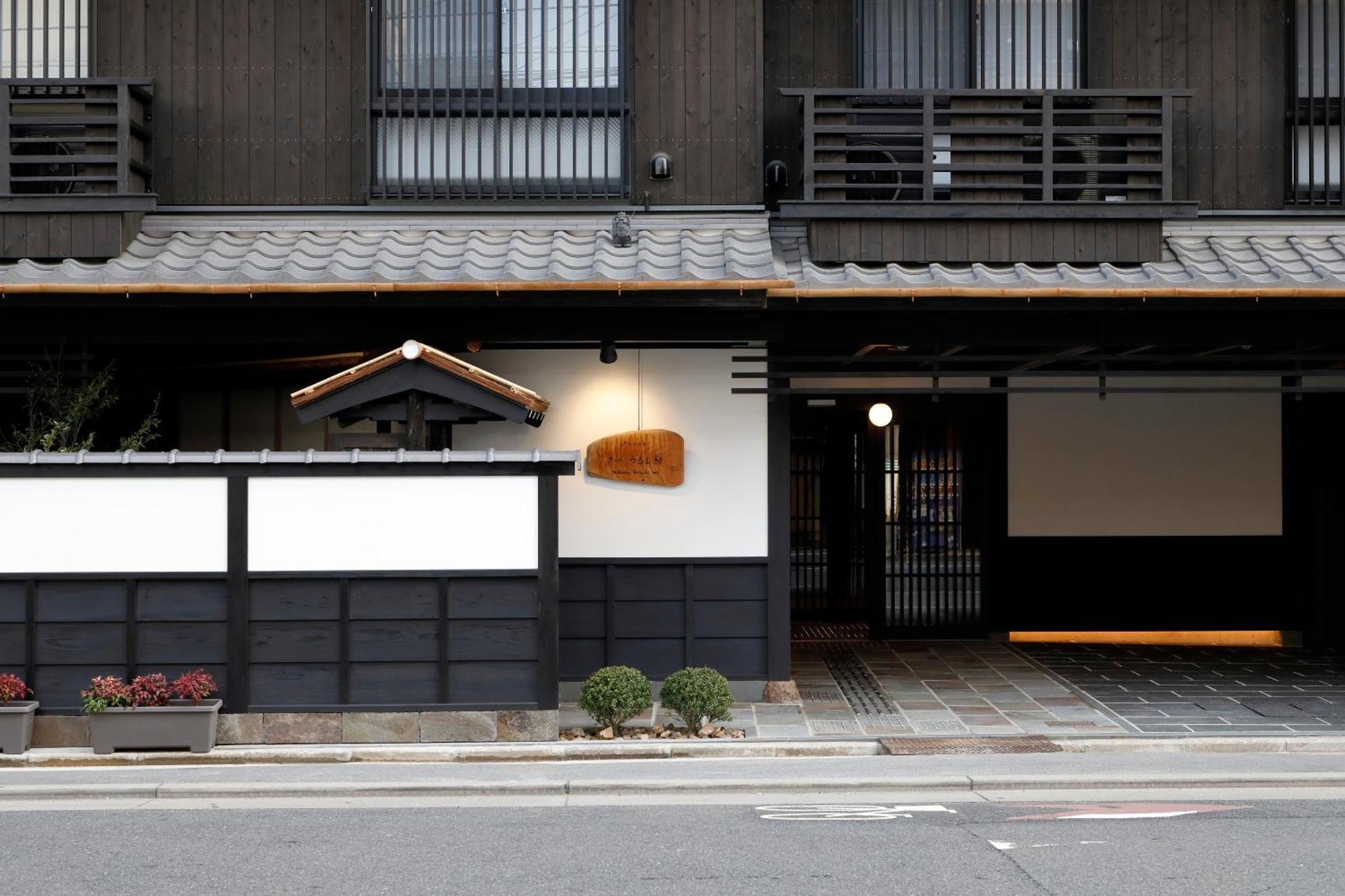 Kyomachiya Sakura Urushitei Ryokan 3*