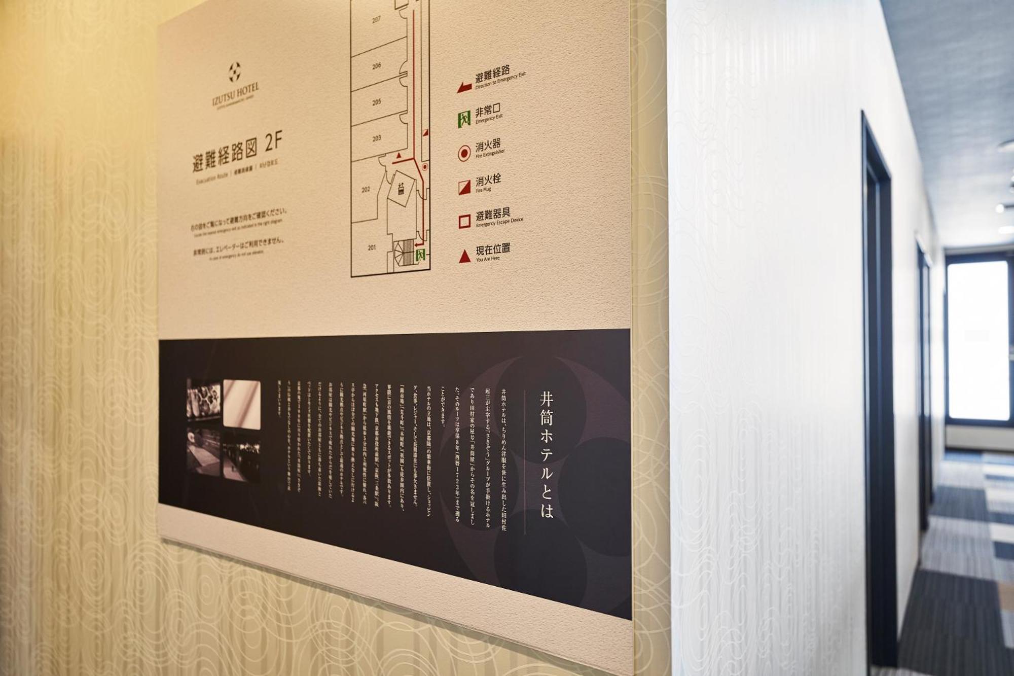 Izutsu Kawaramachi Sanjo Kyoto