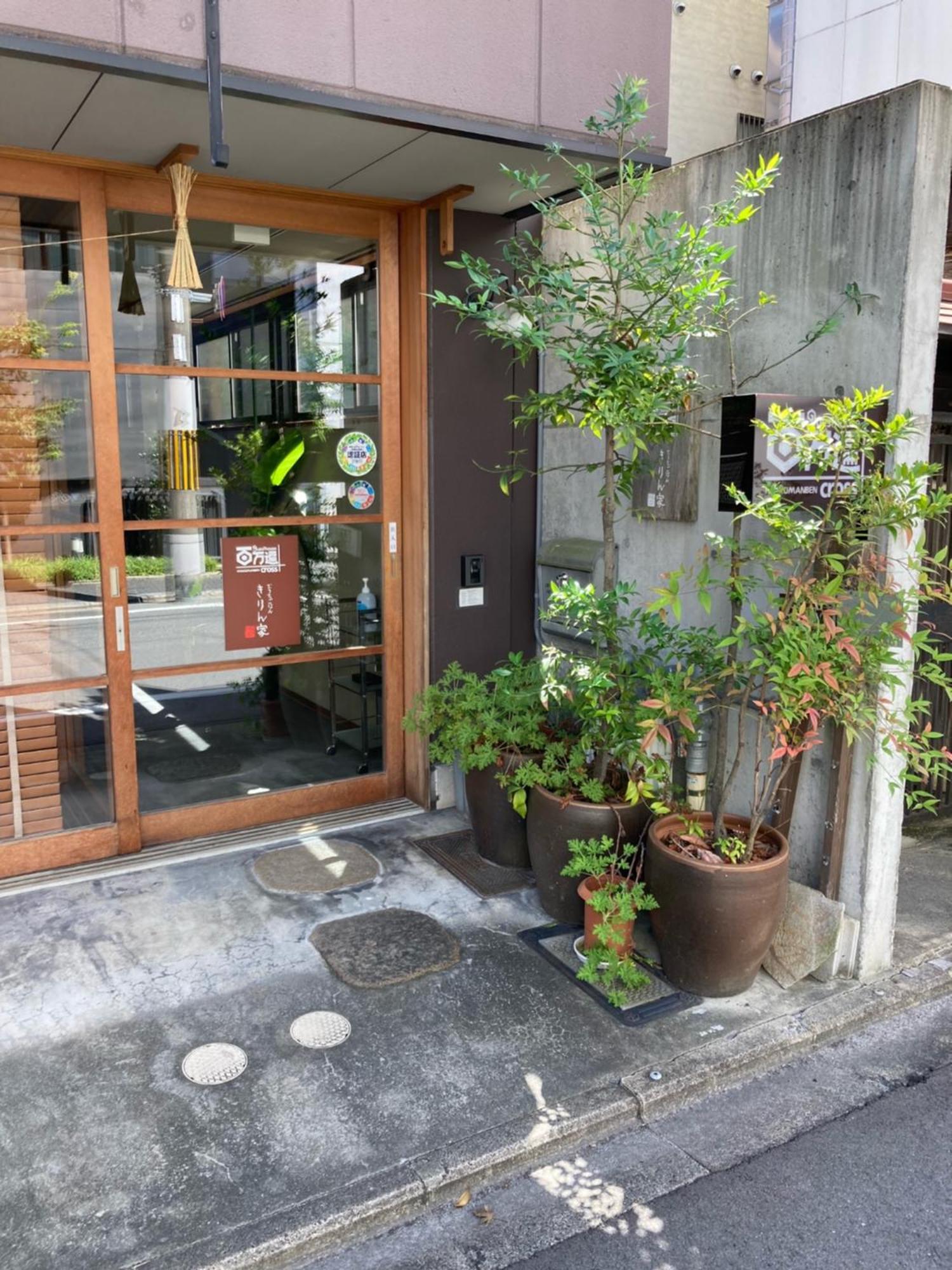 Hyakumanben Cross Hostel