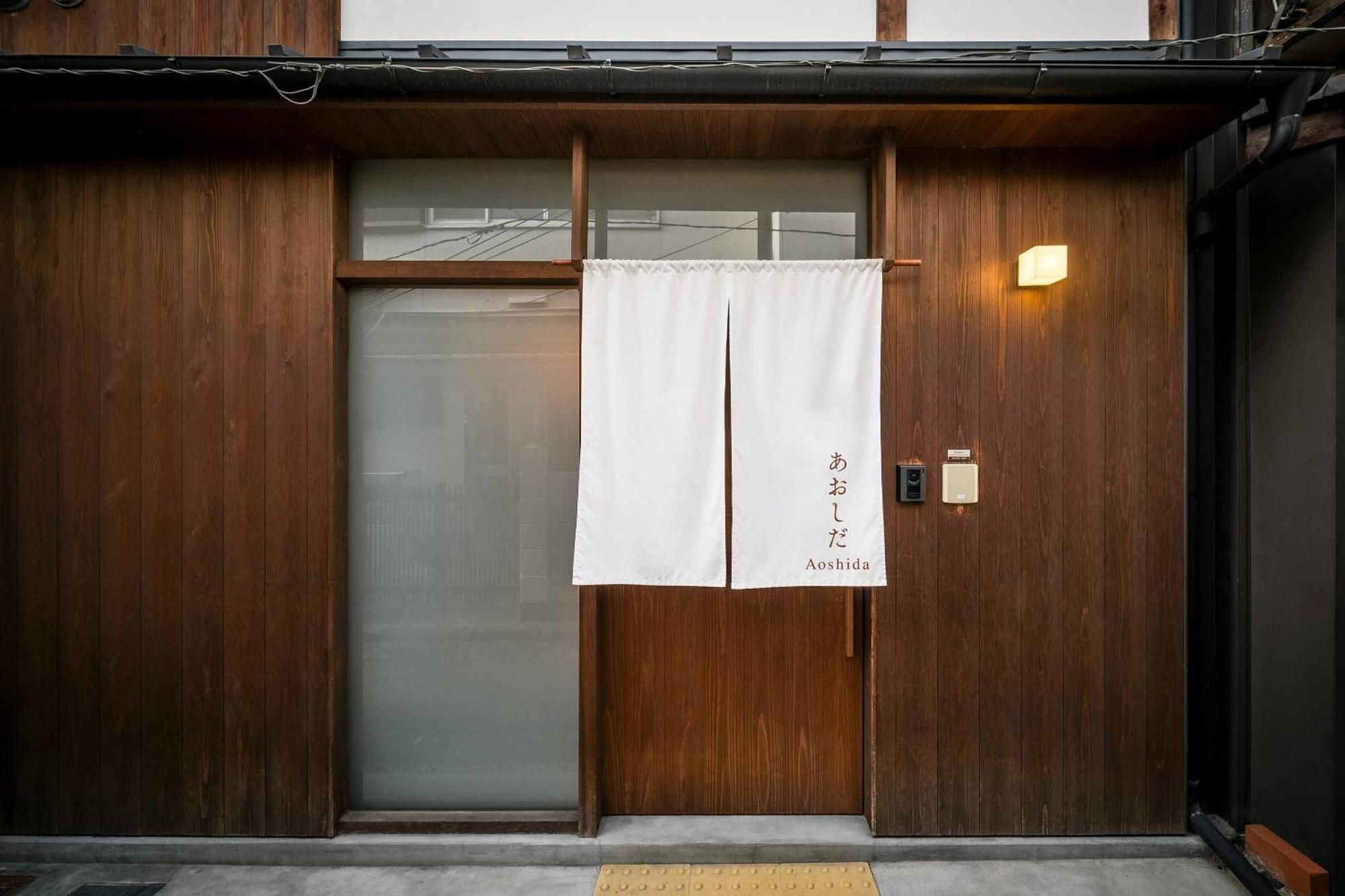 Aoshida Machiya House * Kyoto