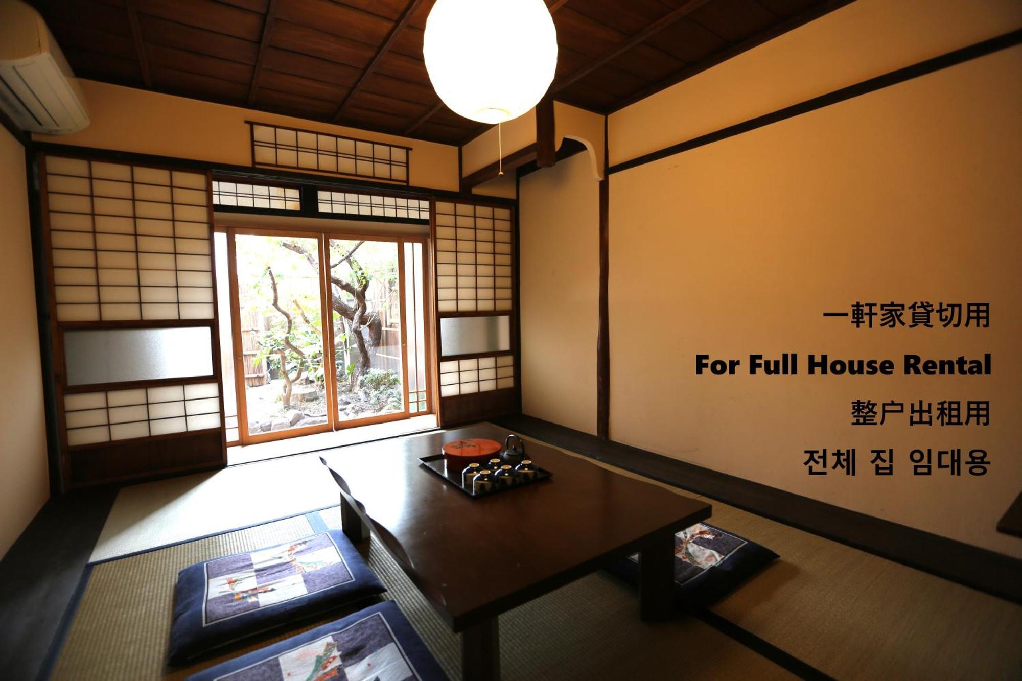 Guest house Koto-an