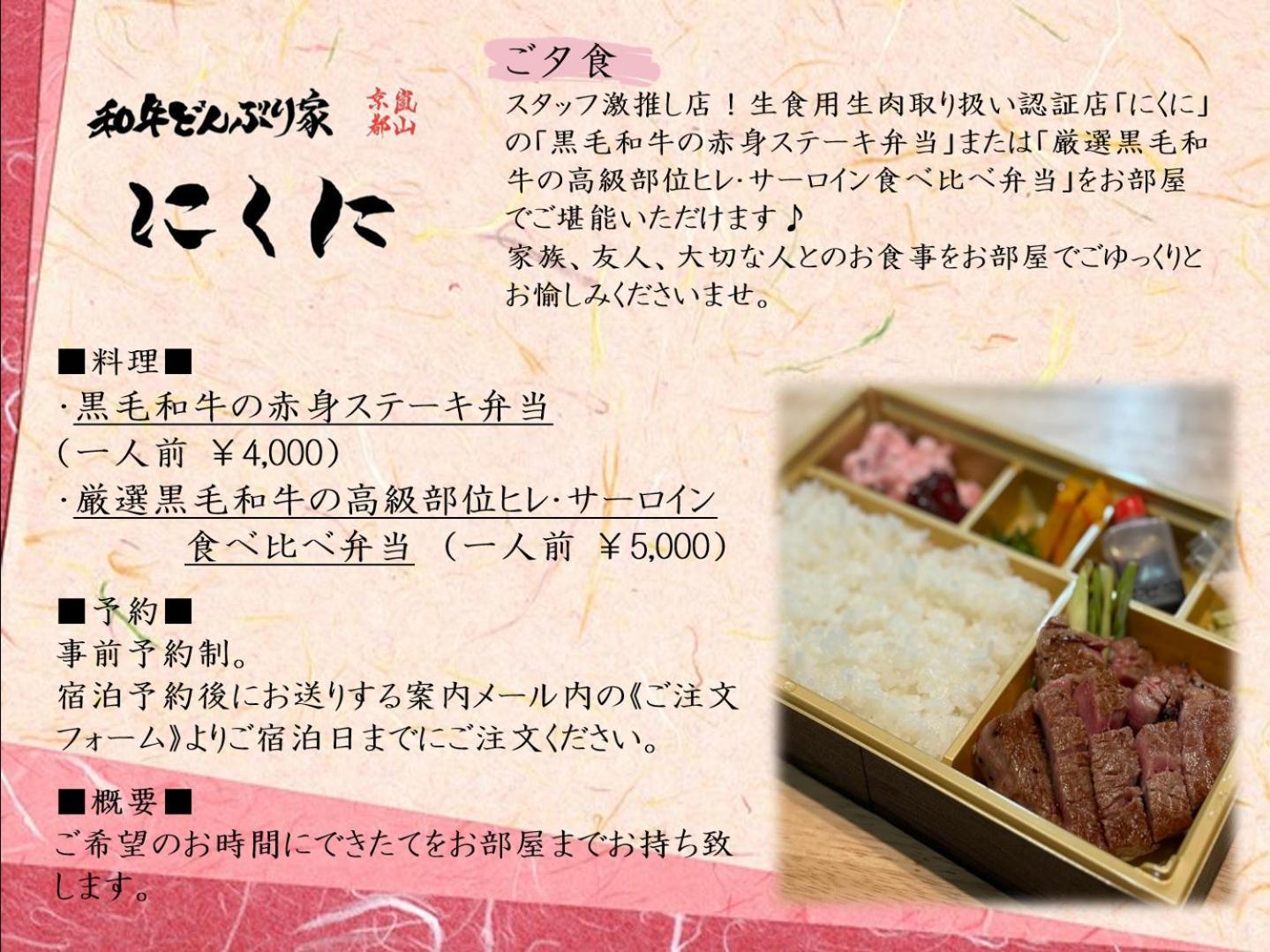 Hotel Riverside Arashiyama 3*