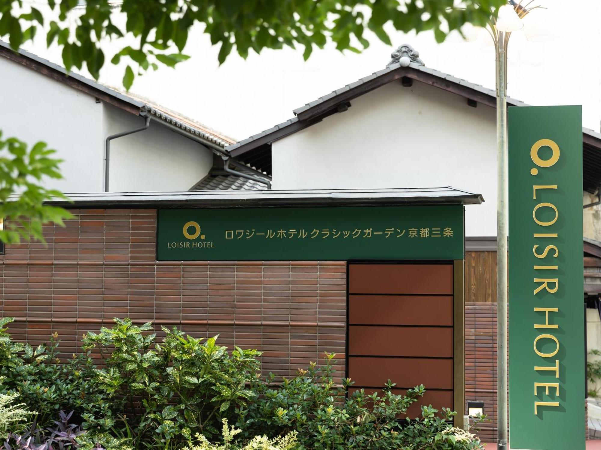 Hotel Loisir Classic Garden Sanjo Kyoto