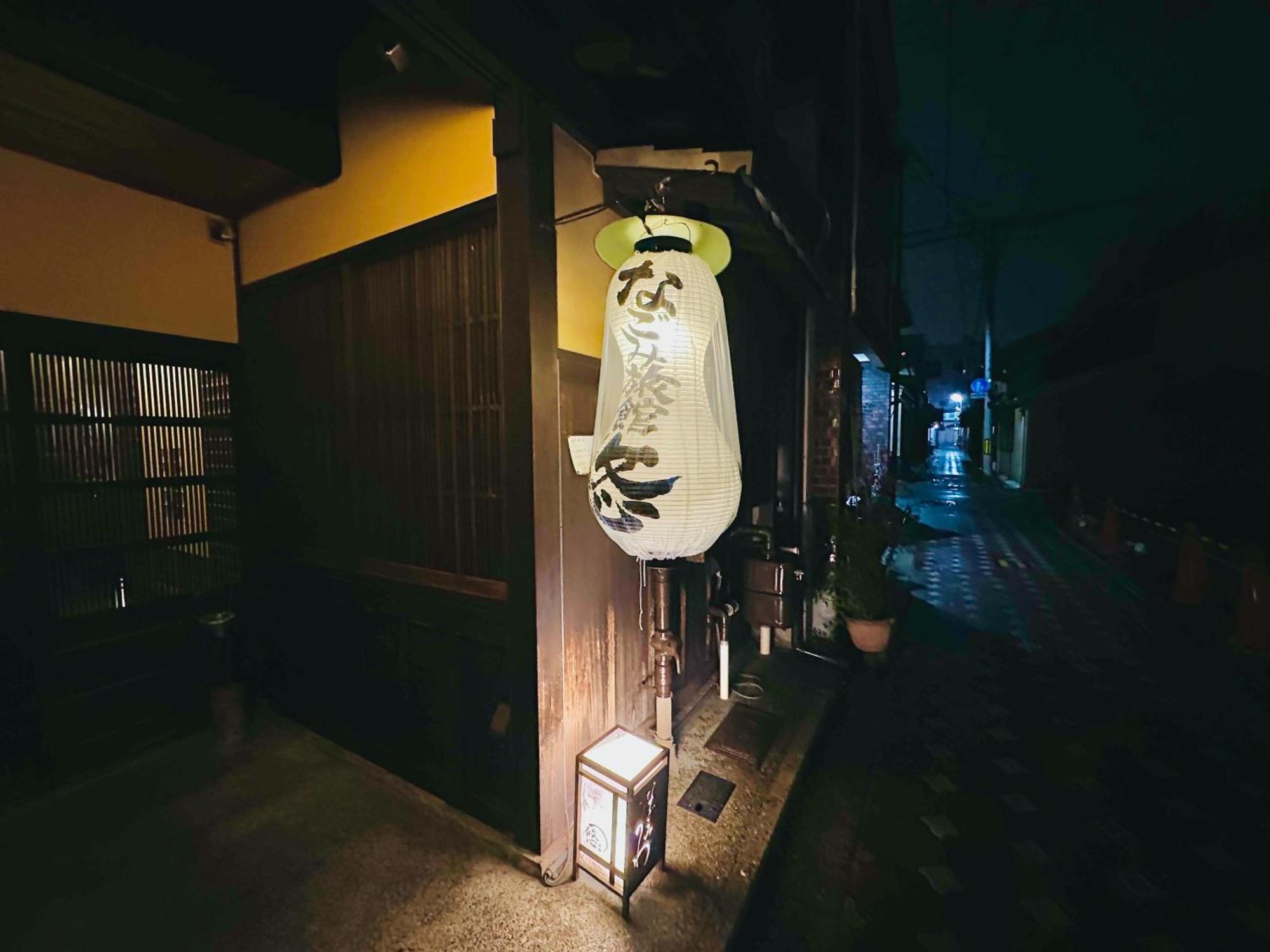 Nagomi-ryokan Yuu