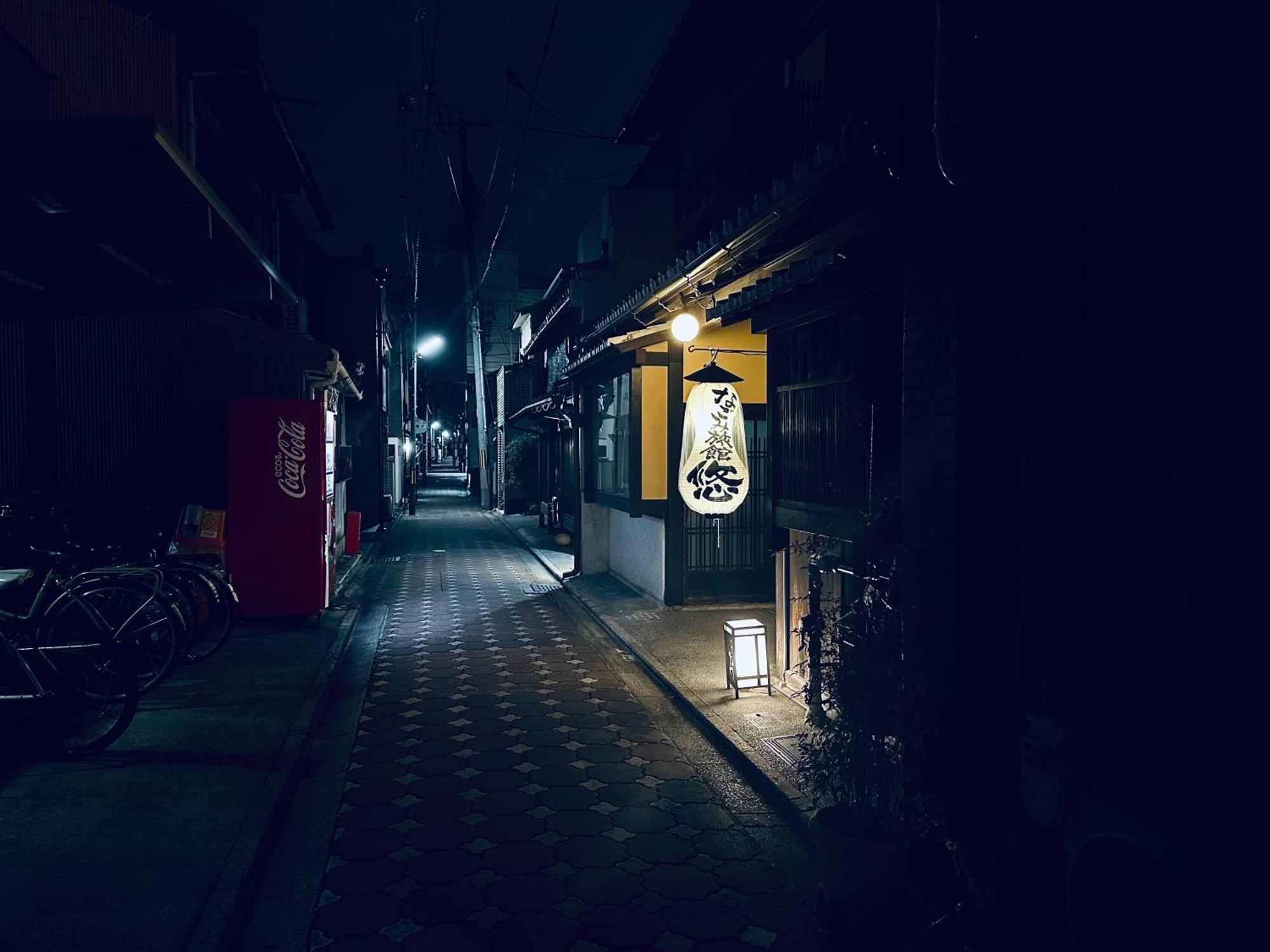 Nagomi-ryokan Yuu Ryokan 2*