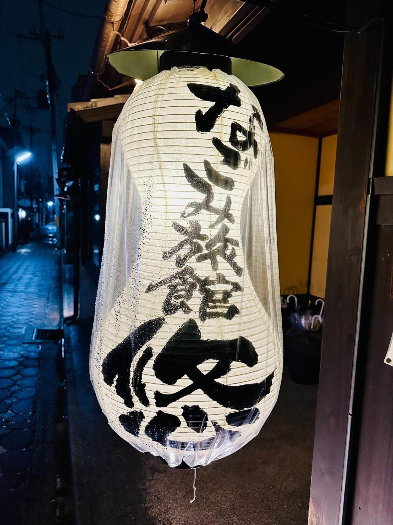 Nagomi-ryokan Yuu Ryokan