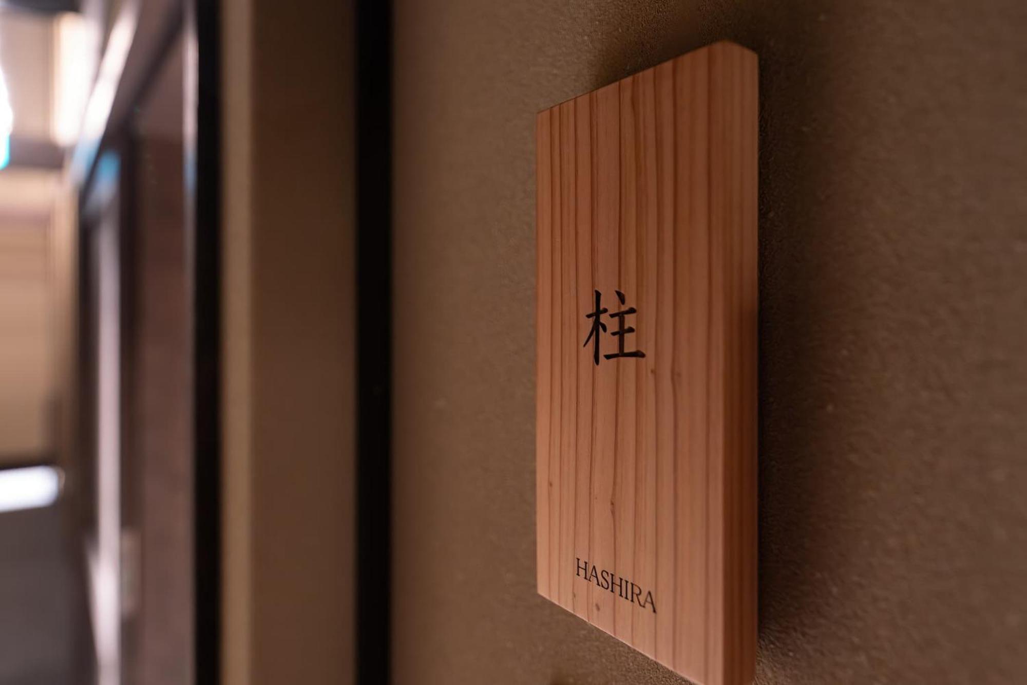 Ryokan Nazuna Higashi Honganji 4*