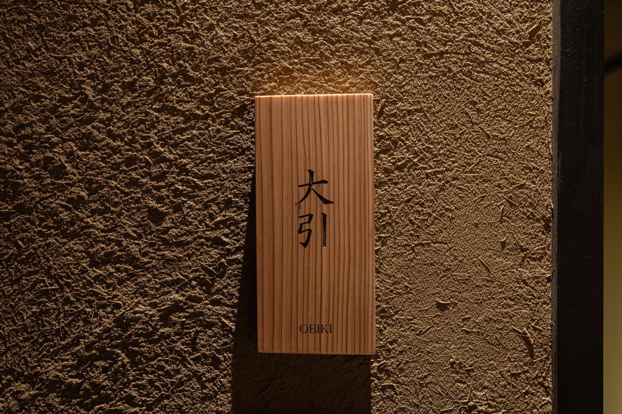Ryokan Nazuna Higashi Honganji