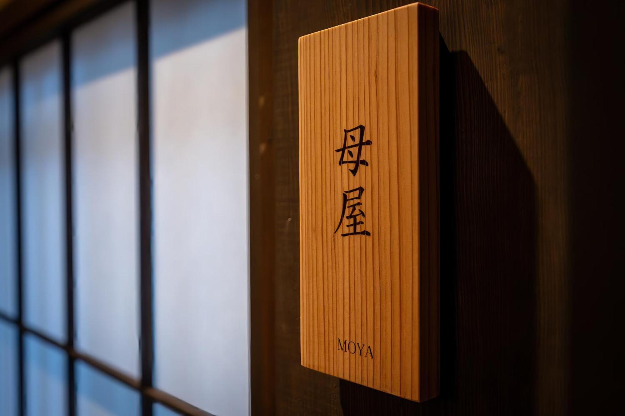 Nazuna Higashi Honganji Ryokan Kyoto