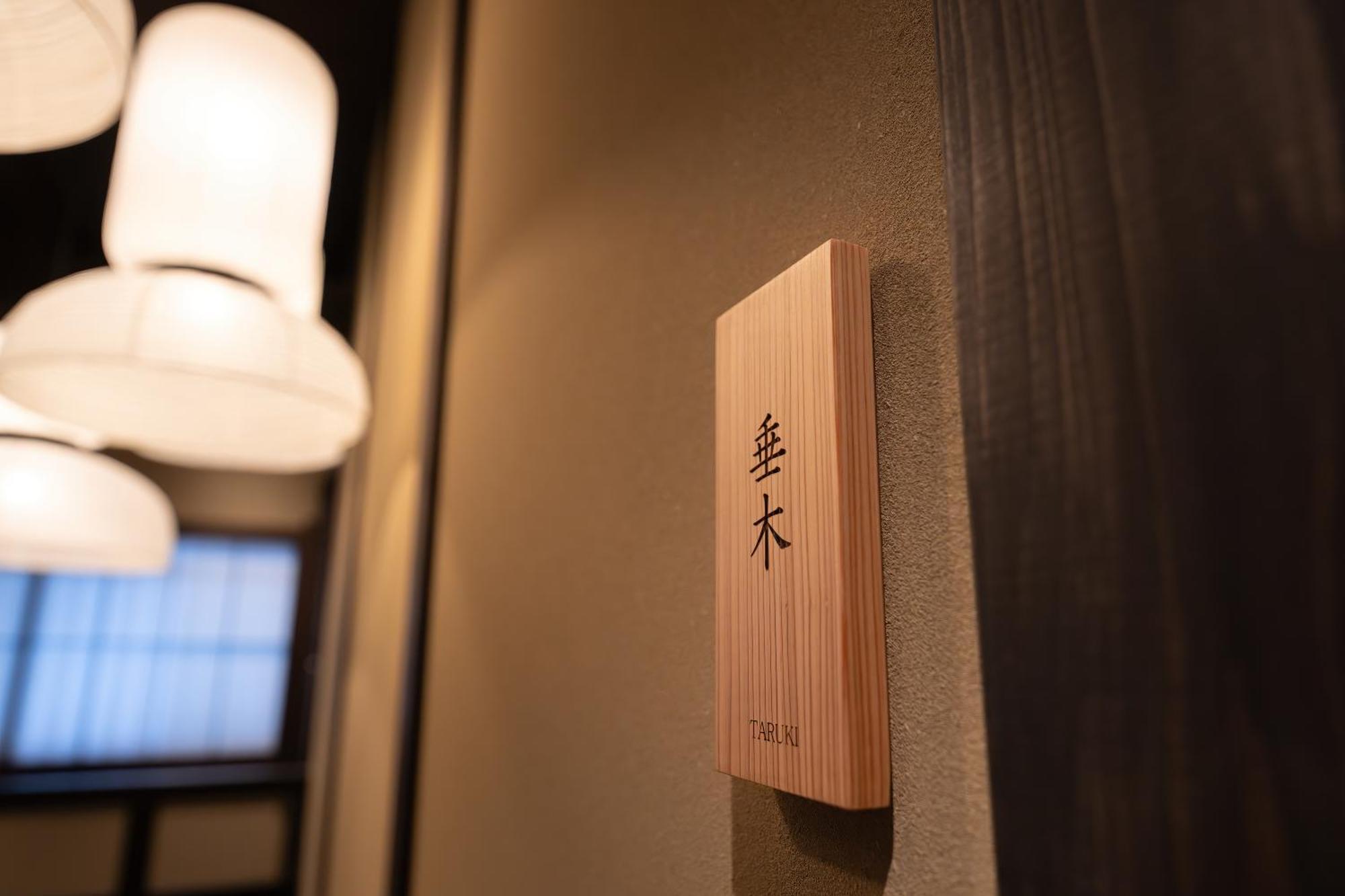 Ryokan Nazuna Higashi Honganji 4*