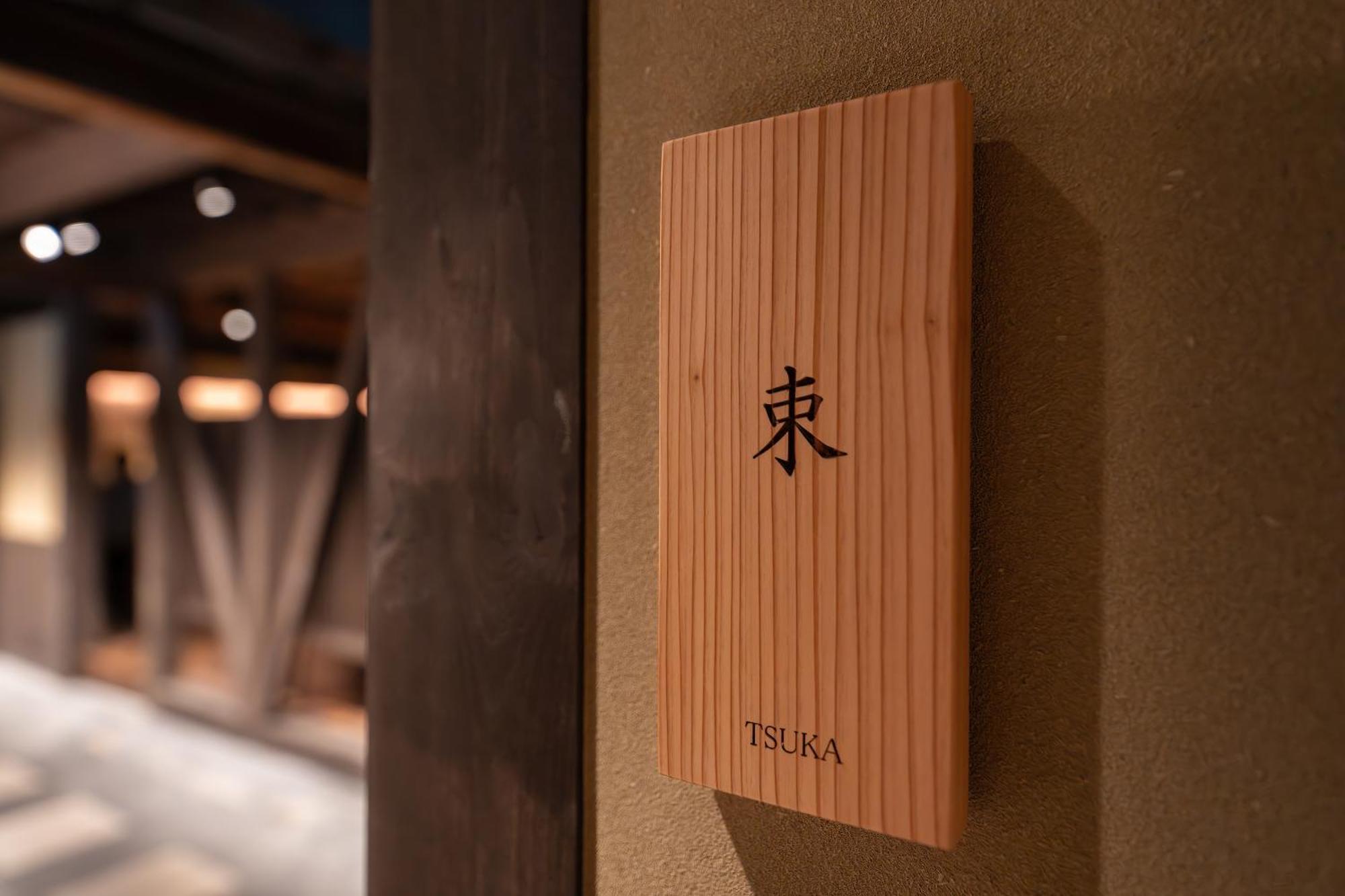 Nazuna Higashi Honganji 4* Kyoto