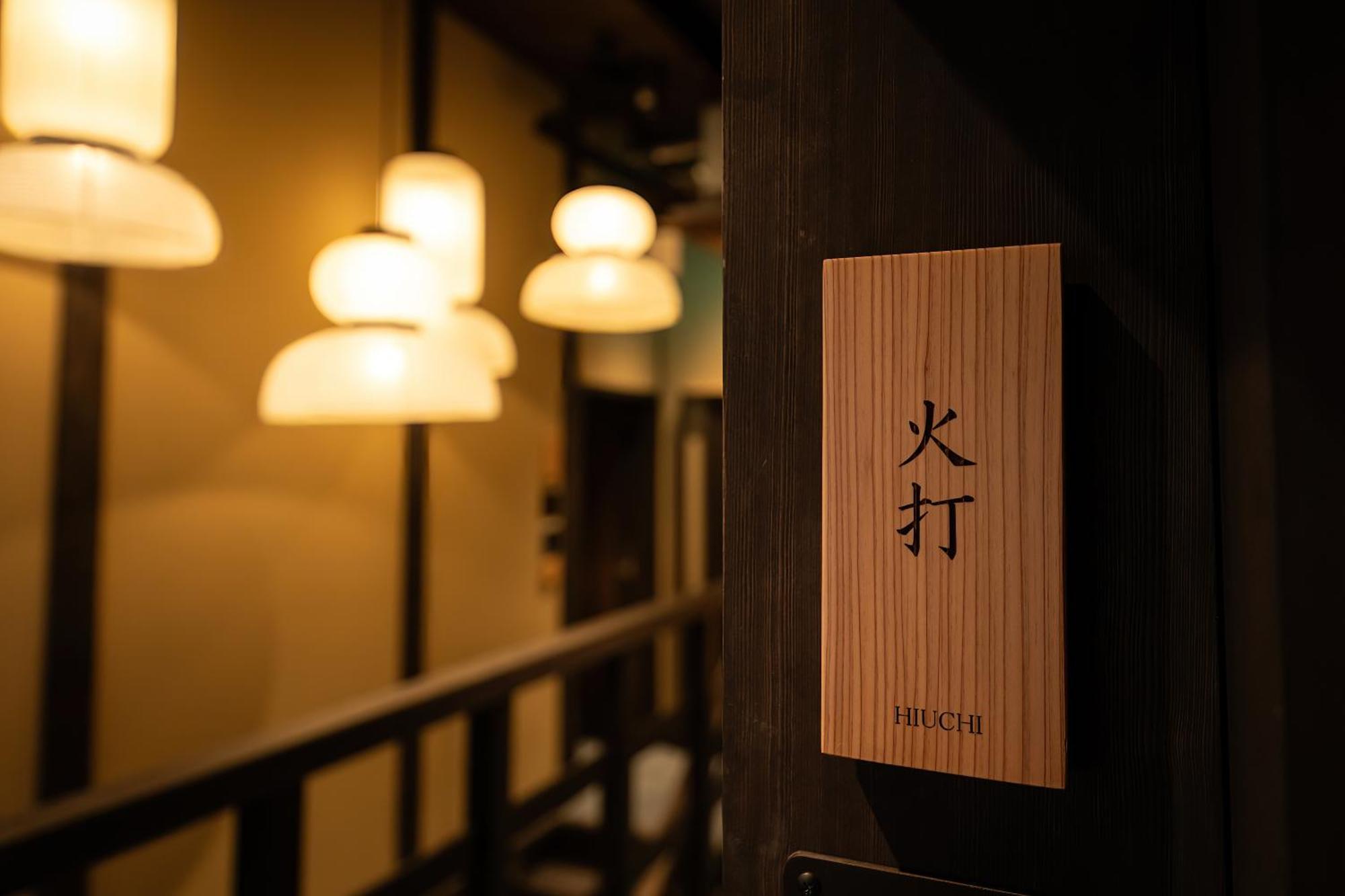 Nazuna Higashi Honganji Ryokan 4*
