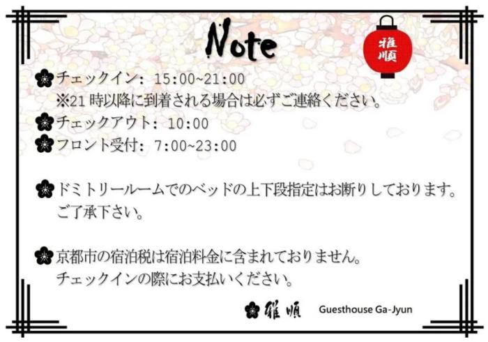 Ga-jyun * Kyoto