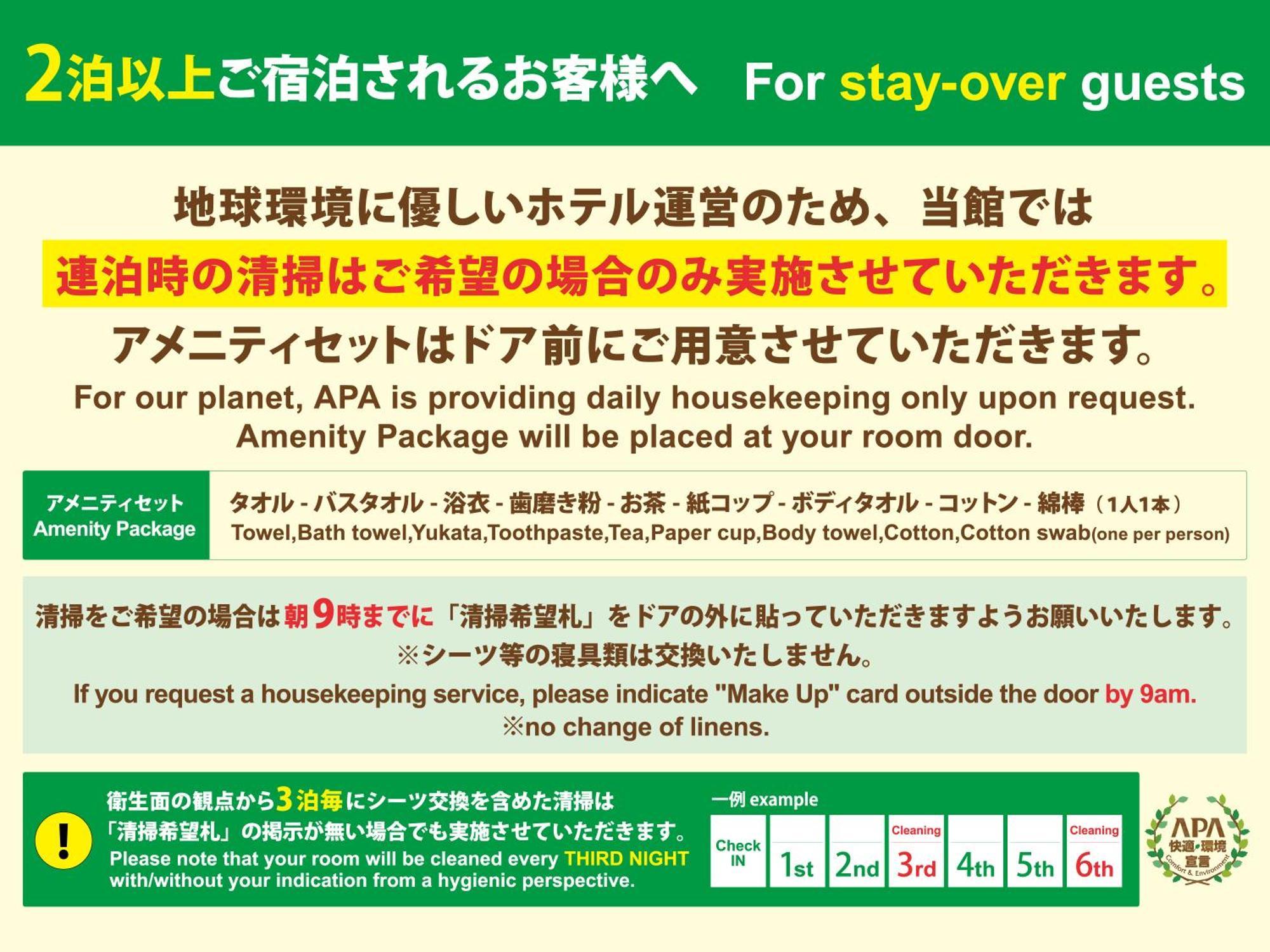 Apa Eki Horikawadori Hotel