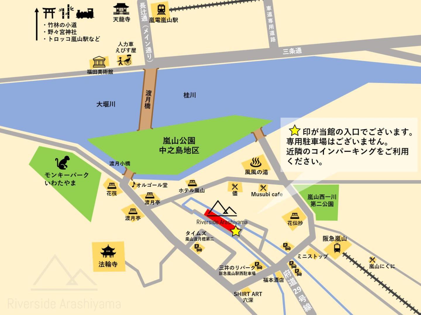 Riverside Arashiyama Hotel 3*