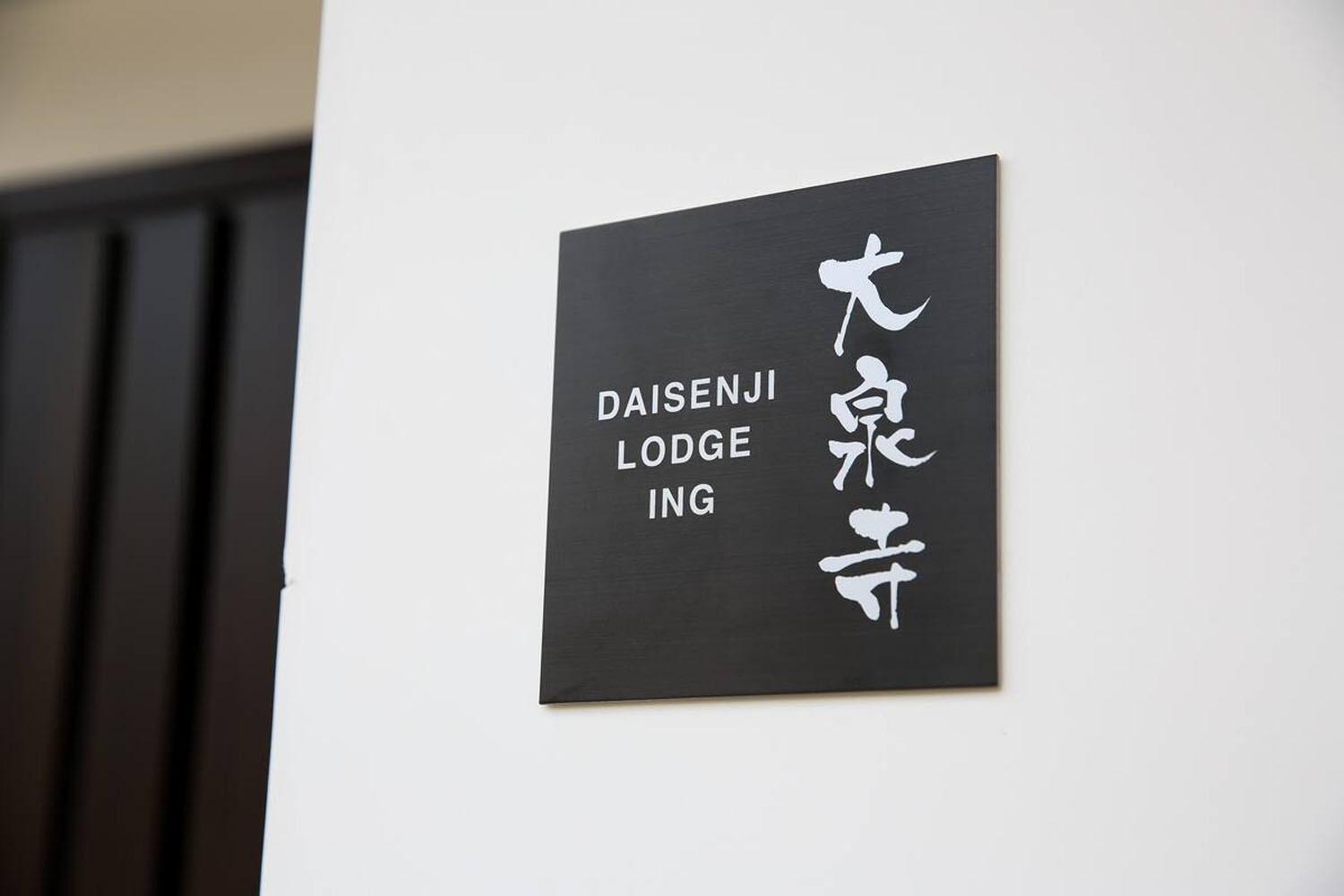 Holiday home Daisenji Temple Alley Ing Sumi - Vacation 67894v Kyoto