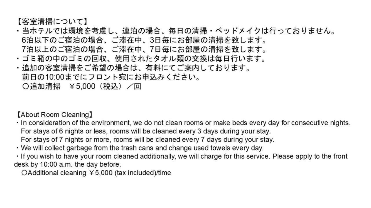 Monday Premium Sta Kamogawa Aparthotel 4*