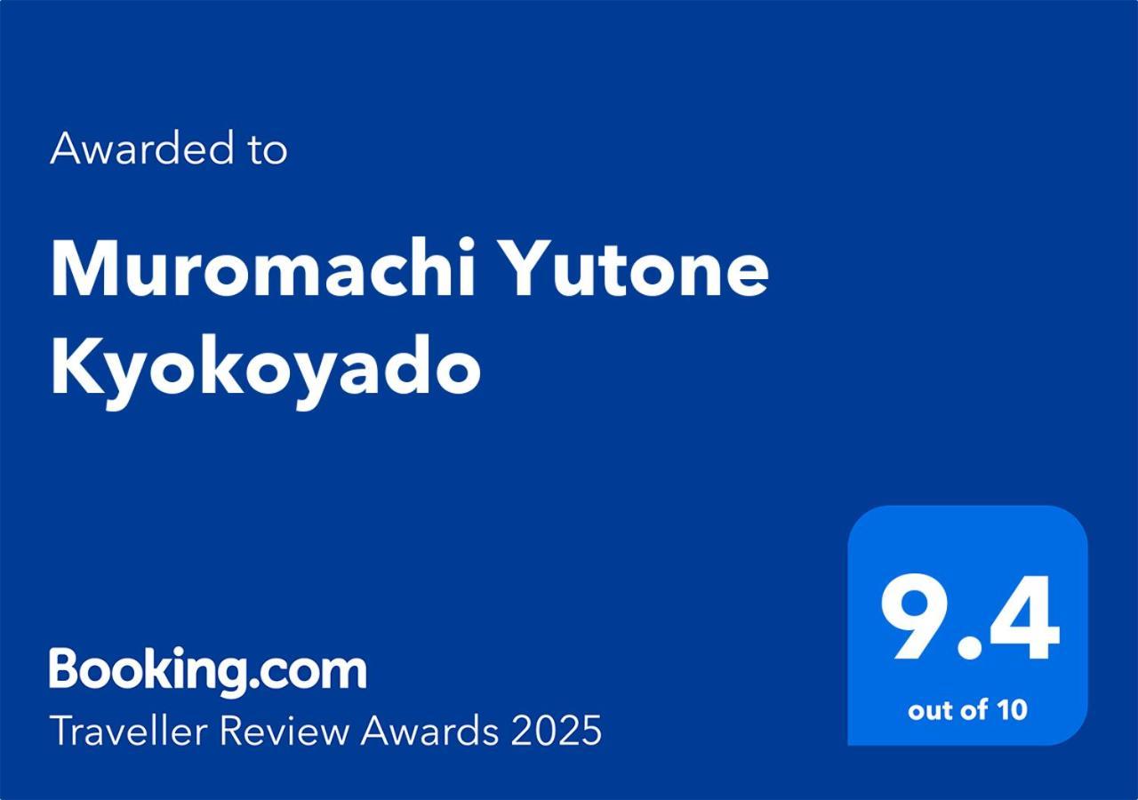 Muromachi Yutone Kyokoyado Ryokan